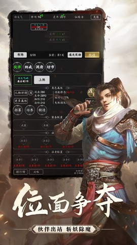 剑气除魔图3