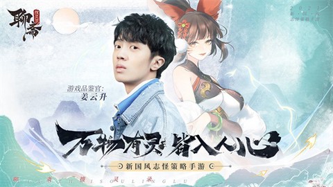 聊斋搜灵录图3