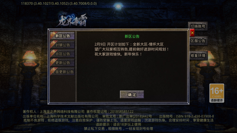 旗兵传奇官方版图2