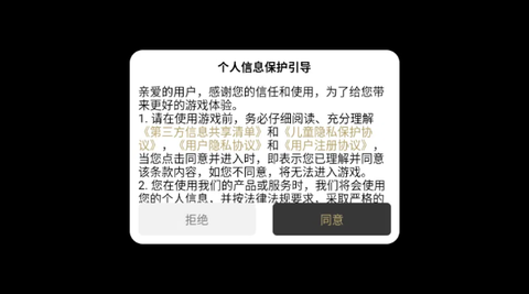 旗兵传奇官方版图3