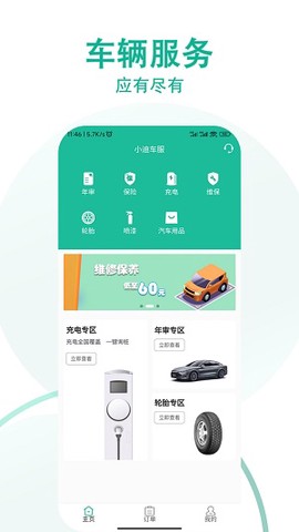 小迪车服图3