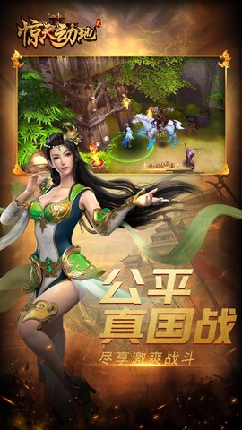 惊天动地图1