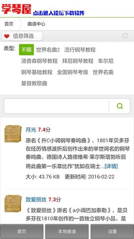 学琴屋图1