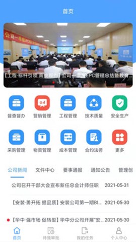 八三管理平台图1