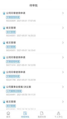 八三管理平台图2