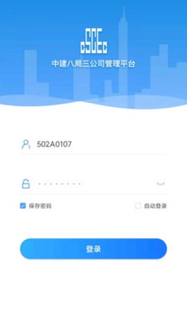 八三管理平台图3