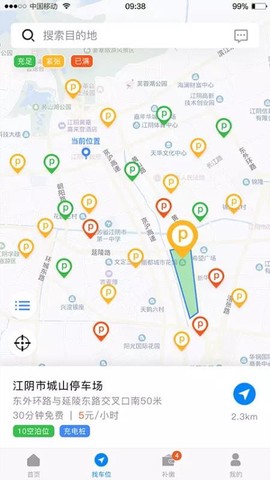 江阴慧停车图1