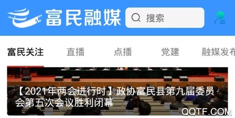 富民融媒[图1]