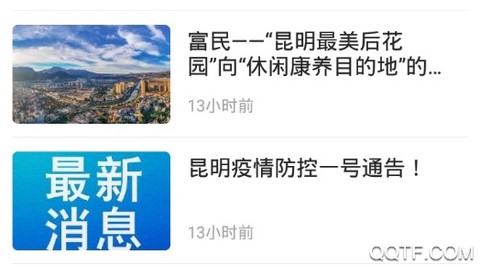 富民融媒[图2]