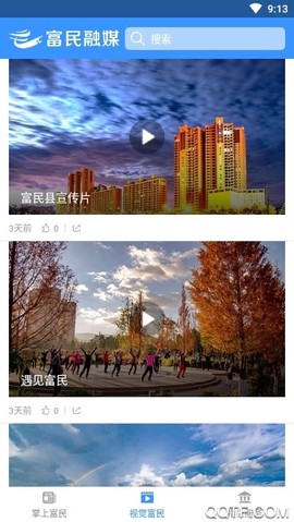 富民融媒图1