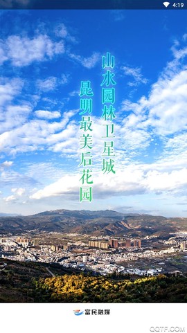 富民融媒图2