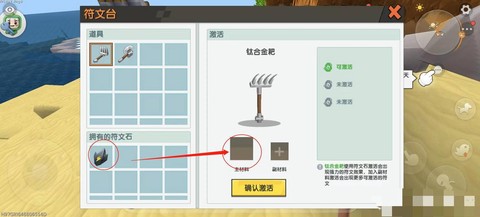 迷你世界怎么附魔无限