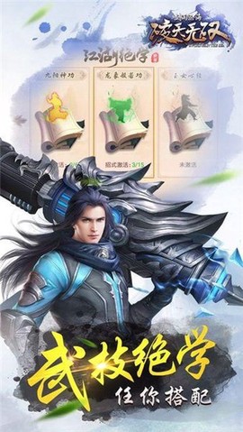 破天无双图1