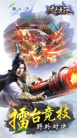 破天无双图3