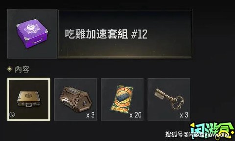 绝地求生的箱子怎么得