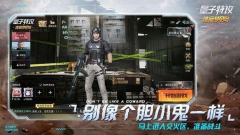 量子特攻图2
