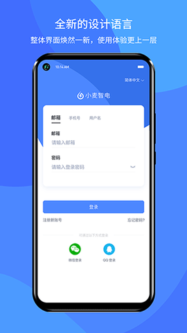 小麦智电图2