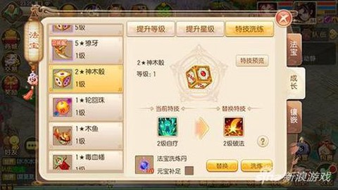 梦幻诛仙手游怎么炼药[图2]
