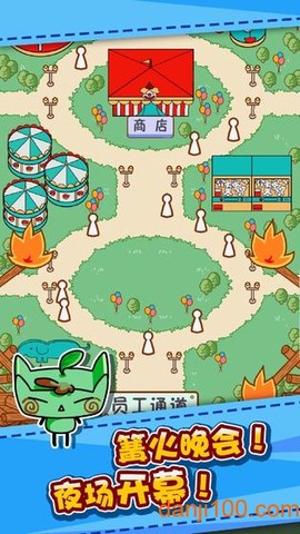 我的乐园图2