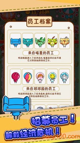 我的乐园图3
