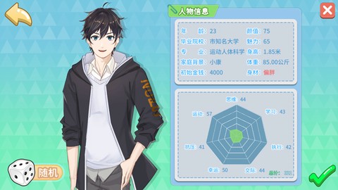职场浮生记免费版[图2]