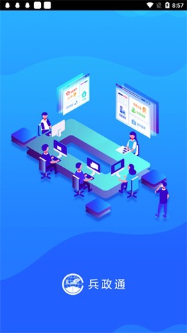 兵政通[图1]