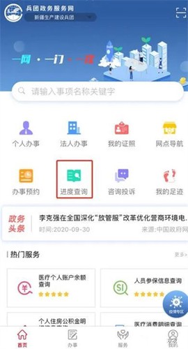 兵政通[图3]