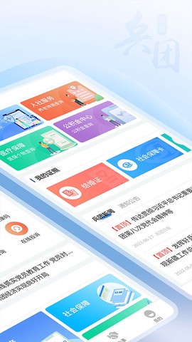 兵政通图2