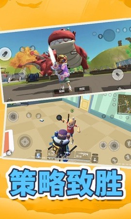 全民吃鸡模拟器图1