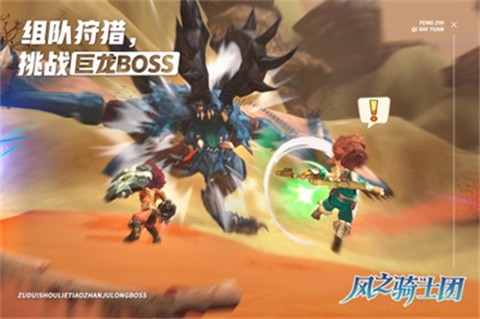 风之骑士团[图4]