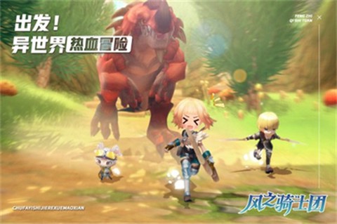 风之骑士团[图5]