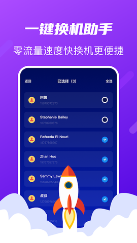 快传搬家图2