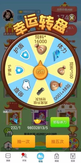 阳光农场图2