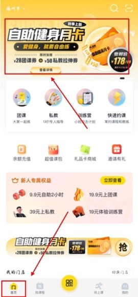超鹿运动[图1]
