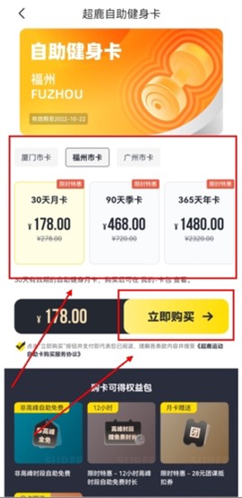 超鹿运动[图2]