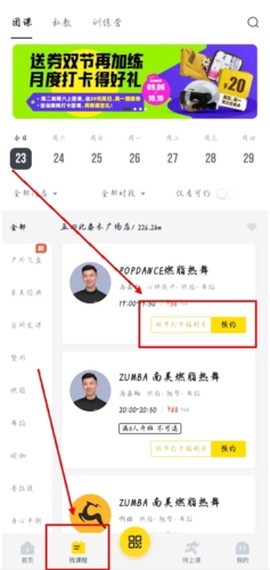 超鹿运动[图3]