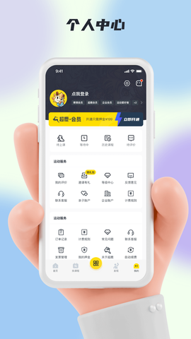 超鹿运动图1