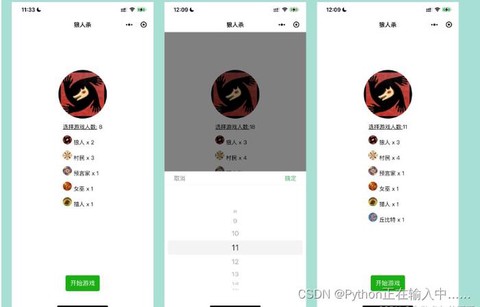 狼人杀如何用微信充钱
