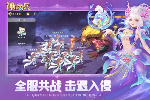 神话奇兵手机版[图1]