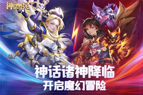 神话奇兵手机版[图2]