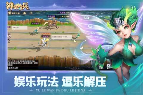 神话奇兵手机版[图3]