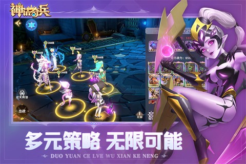 神话奇兵手机版[图4]