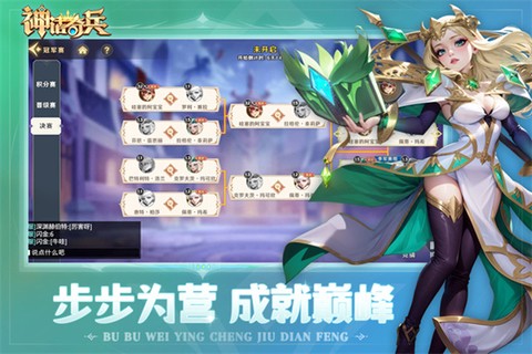 神话奇兵手机版[图5]