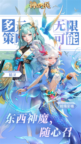 神话奇兵手机版图3