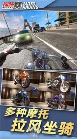 公路竞速图3