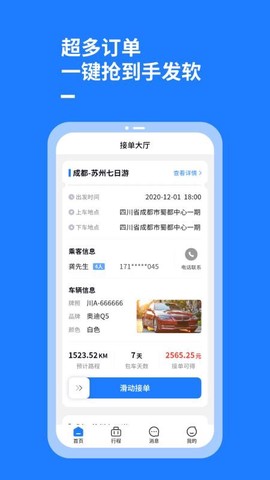 乐智司导图3