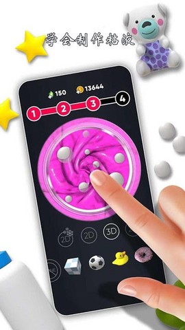 粘液模拟超级史莱姆图1