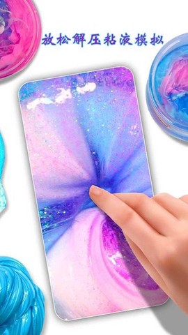 粘液模拟超级史莱姆图3