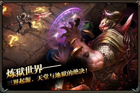 炼狱战神图1