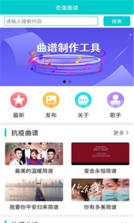 苍强曲谱图1